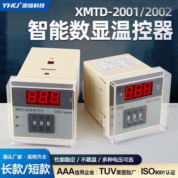 Xmtd-2001/2002 digital display regulator temperature control instrument e type k type input xmtd-3001 thermostat pt xmtd-2001_k type_399