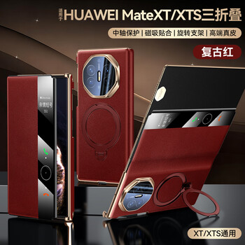 Pai ying times first-layer cowhide flip leather case suitable for huawei matexts extraordinary master mobile phone case xt three-fold huawei matext/xts (universal) retro red