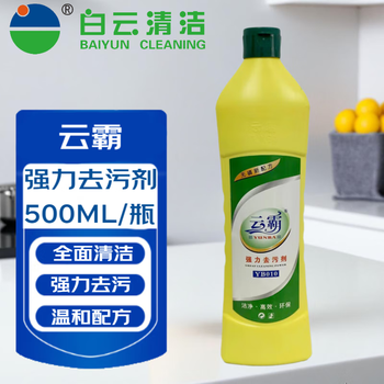 Baiyun cleaning yunba detergent yb010 extra strong decontamination liquid stainless steel ceramic metal high efficiency kitchen scale cleaner yellow one bottle 500ml