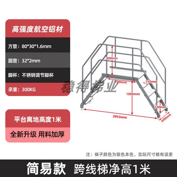 Aluminum alloy cross-line line ladder custom-made across the pipeline production line line cross-pipe ladder maintenance platform climbing ladder arched cross-line ladder simple cross-line line ladder height 1 meter