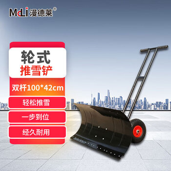 Hand push snow shovel, wheeled snow shovel, single pole 74*35cm, snow shovel, outdoor snow clearing and snow removal tool cart, 100*42cm double pole snow pusher