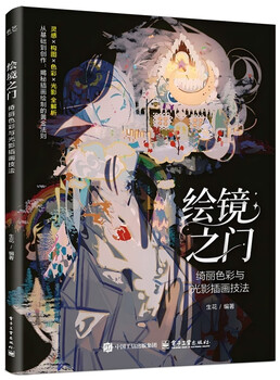 The gate of painting, beautiful colors and light and shadow illustration techniques