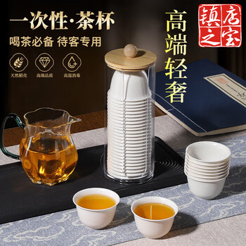 Kachi muning rice husk disposable water cup kung fu tea cup small portable tea set office home drinking tea cup thickened high-end rice husk tea cup 2 packs total 100 pieces