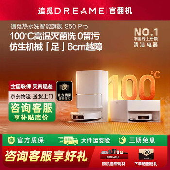 Chuimi s50pro sweeping robot, ultra-thin washing, sweeping and drying all-in-one, fully automatic cleaning, automatic water loading and unloading, household floor scrubber, official turnover machine, chuimi s50pro water tank version, class b - light trial