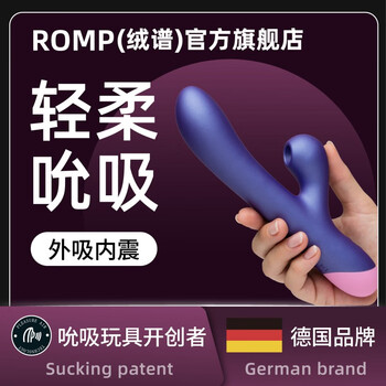 Romp german romp female high-end adult toy gift sucking body masturbator vibrator sex toy pulse