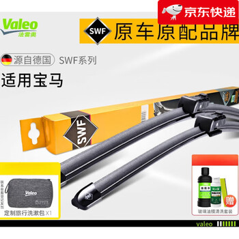 Valeo wipers are suitable for bmw x1 x2 ix3 x4 x5 x6 z4 x7 original wiper blades bmw x1_2010-2015