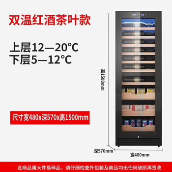 Chongyan compressor constant temperature wine cabinet tea cabinet integrated wine cabinet constant temperature wine cabinet home living room small ice constant temperature grape wine box ice tea cabinet bar size optional dual temperature beech red wine tea + locked version + 1.5 meters high