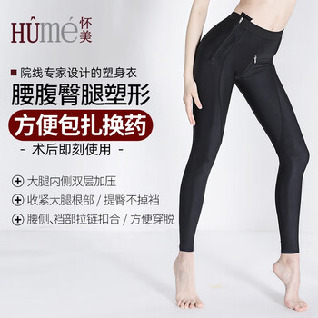 Huaimei first-stage postoperative thigh shaping pants women's trousers after liposuction and liposuction surgery corset pants for abdominal tightening and body shaping autumn black s