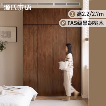 Genji muyu solid wood wardrobe black walnut wardrobe bedroom home double door storage lockers one door to the top customized products, please contact customer service for details