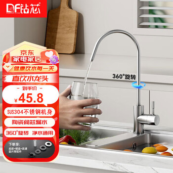 Drill core water purifier special faucet household 2-point direct drinking kitchen 304 stainless steel american pure water machine accessories