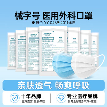 Interface medical surgical mask sterilization grade adult disposable dust-proof and anti-bacterial mass-selling package of 10 pieces/bag blue mask