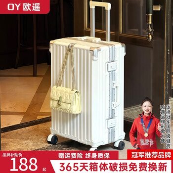 Ouyao aluminum frame suitcase pc is strong and durable hard shell can sit on, pressure resistant trolley case large capacity travel password suitcase ivory white - with charging port + water cup holder + portable hook 20 inches - boarding case / thickened wear-resistant off-road tires + double enclosed inner lining + multi-function