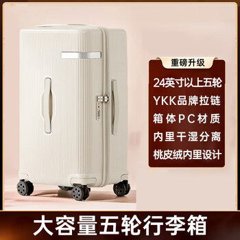 Sgg large-capacity suitcase, sturdy trolley case, universal wheel password box, boarding case, milk tea color, 26 inches