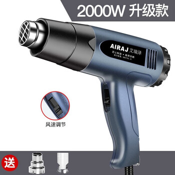 Arrizo temperature-adjusting hot air gun, household baking gun, car film sticker drying gun, high-power shrink film hot air machine, digital display baking gun, upgraded version, two-speed temperature adjustment standard configuration