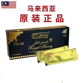 Etumax malaysian original authentic honey tongkat ali vip-home energy energy 10g*12 packs in a box (12 strips)