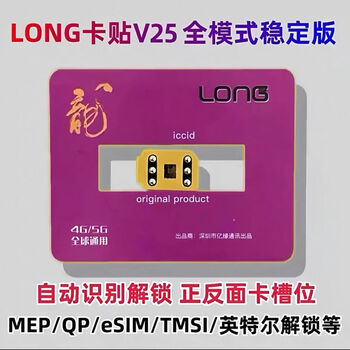 New dragon card v25 card with qpe/mep/esim all-in-one full-function mode 16/15/14/13 stable 5g dragon card v25 (common to all xs-16 series)