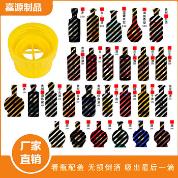 Feitian moutai bottle connector, wine bottle connector cap, liquor bottle connector, feitian conversion head, 1 yellow cap, wine bottle connector cap