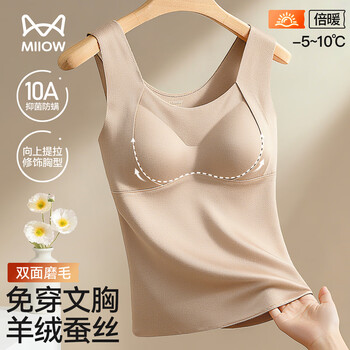 Catman cashmere silk 10a antibacterial and anti-mite double-sided brushed thermal vest for women with chest pad thermal top
