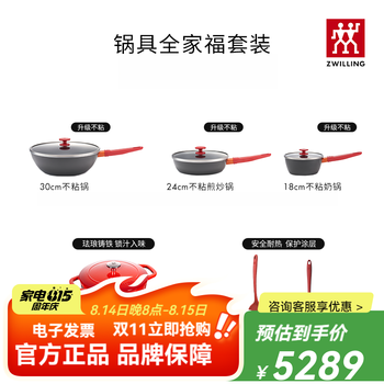 Zwilling german pot family portrait set cooking non-stick enamel pot soup pot steamer nowplus family portrait set
