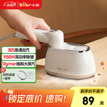 Bear garment ironing machine electric iron steam handheld ironing machine household small high-power micro-pressurized dry and wet double ironing artifact for travel and business trips portable mini iron