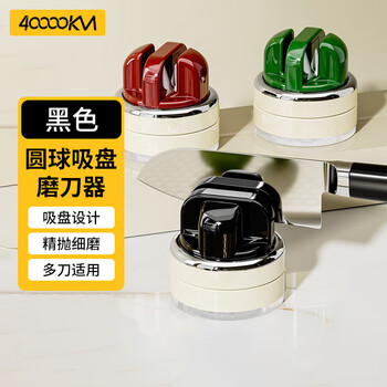 40,000 km ball suction cup sharpening stone, household kitchen knife scissors stone, professional tool, new quick knife sharpener