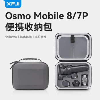 Xfji is suitable for dji dji om8 storage bag osmo mobile7p portable cross-body carrying case osmo handheld gimbal om6 stabilizer gimbal wrist rope safety protection storage om 8/om 7p universal full set of storage bags (free shoulder strap)