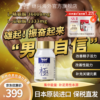 Xingxing japan's original imported stamen natural formula for men, high purity and high content of arginine citrulline capsules, single bottle, made in japan