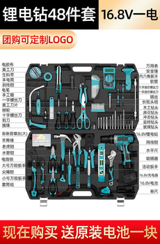 Xmsj daily household tool set complete hardware hand electric drill multi-function tool box complete set 48-piece impact lithium electric drill set 16.8v one power