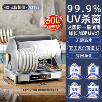 The same style of kitchen rack multi-functional disinfection cupboard small household desktop milk bottle drain-free purple 30l disinfection cabinet suitable for 15 people