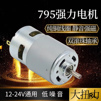 Miyi 795 motor high power dc 12v24v high torque 775 table saw pure copper motor bench drill double bearing generator 775 motor 3000-6000 rpm