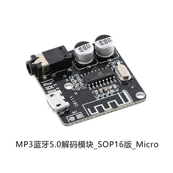 Pro bluetooth 5.0 audio receiver decoder board module diy mp3 car speaker audio speaker amplifier board mp3 bluetooth 5.0 decoder module sop16 version micro no specifications