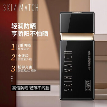 Extremely dense sunscreen isolation pre-makeup cream three-in-one high-power sunscreen spf50+ facial waterproof and sweatproof military training