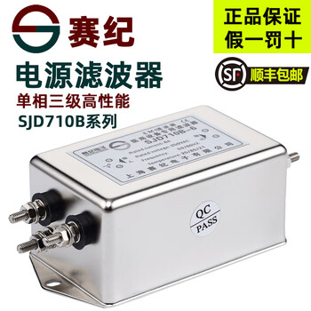 Saiji anti-interference dedicated emi power supply medical filter terminal block single-phase emi220v380v medical filter sjd710b620b420b 5a10a20a sjd710b-20a
