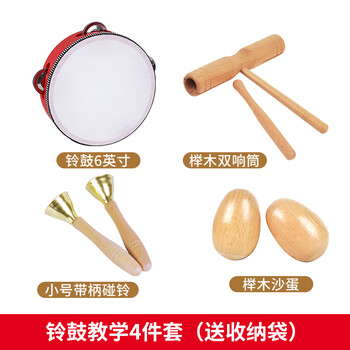 Kindergarten orff percussion instrument triangle iron soundboard children's double ring rhythm stick touch bell sand hammer drum music tambourine teaching 4-piece set with free storage bag