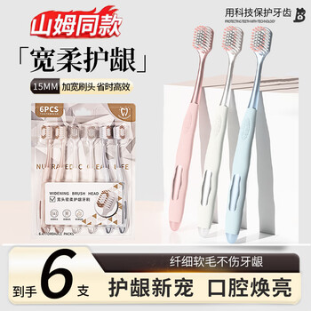 Brushing bear sam's new toothbrush with soft bristles for adults, ultra-fine soft, couple travel, family wear, home for men and women only