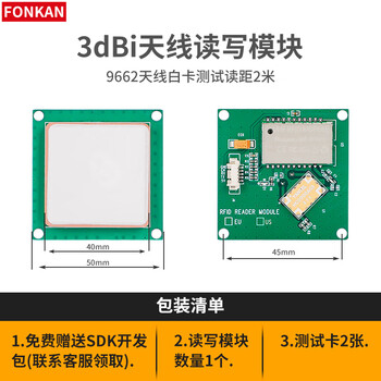 Uhf rfid integrated module ttl serial communication uhf secondary development embedded module 915m radio frequency identification gain 3dbi module 0-2 meter reading distance adjustable