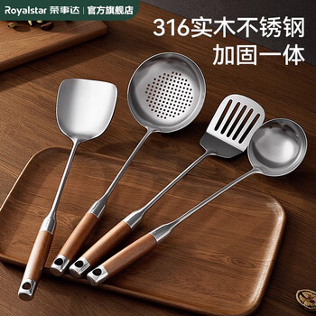 Royalstar spatula real 316 stainless steel spatula thickened household cooking spatula soup spoon cooking spoon kitchen utensil set spatula