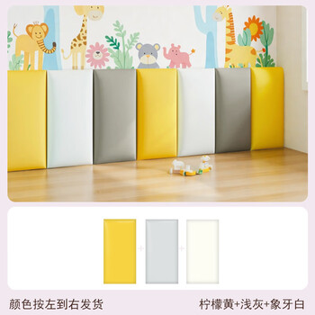 Rsrddy anti-collision wall stickers self-adhesive bedside soft-covered wall tatami soft-covered wall surrounds for children 3d three-dimensional wall stickers backrest customization 3.2 cm thick three colors yellow + light gray + off-white set 80cm wide x 50cm high / 1 set (20cm wide