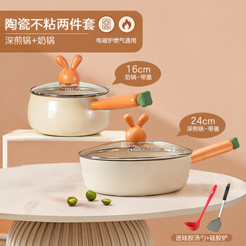 Aistar pot set, ceramic non-stick three-piece set, full set for household frying, soup, milk pot, induction cooker, gas stove, cute rabbit ceramic non-stick two-piece set, deep frying pan + milk pot, free silicone spatula
