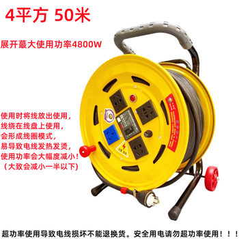 Ycvk220v mobile power supply plate cable extension terminal board winding reel reel drag reel 2/3/4/50 meter cable 50 meter 4 square cable + coiling set