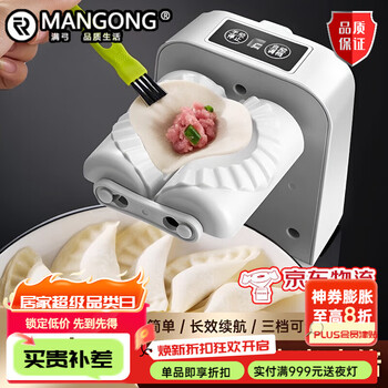 Mangong german quality automatic dumpling making machine fully automatic household electric dumpling making machine small dumpling making machine electric dumpling making machine