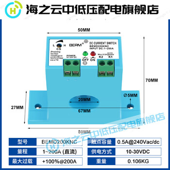 Dc linkage overload protection current relay overcurrent alarm transformer induction switch bemd200knc (1-200a normally closed)
