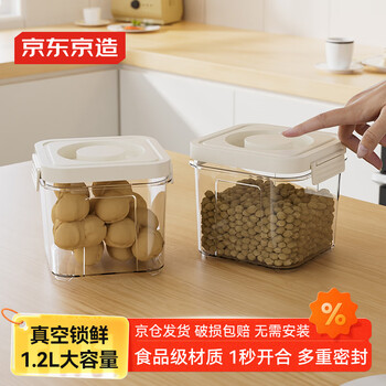 Made in tokyo, sealed cans, food-grade pressurized vacuum grain cans, kitchen storage snacks, dry goods storage boxes, moisture-proof 1.2l