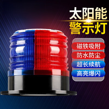 Minggu solar warning light led magnetic car explosion light traffic construction car night led ceiling light strong magnetic red and blue model