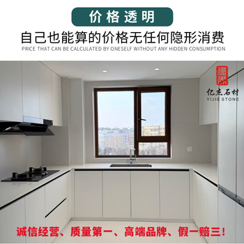 Ling yuxun quartz stone countertop marble slab customized hangzhou factory direct sales cabinet bar window sill arc water-retaining renovation polystone 2.0 thick quartz stone - maximum 1.6 meters wide