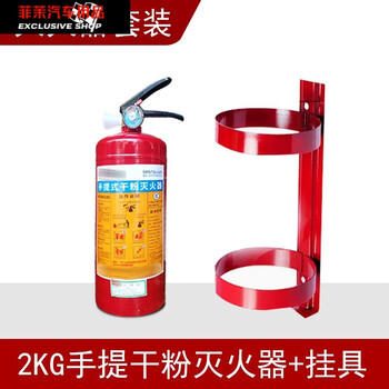 Naoiskey fire extinguisher 4kg dry powder portable 4kg 3kg 5kg 8 fire equipment annual inspection general mf/abce new national standard 2kg dry powder + hanger 25-year new national standard