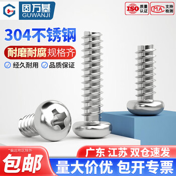 Guwanji 304 stainless steel cross round head flat tail self-tapping screw pb pan head screw element head electronic wood screw self-tapping m3*8 50 pieces