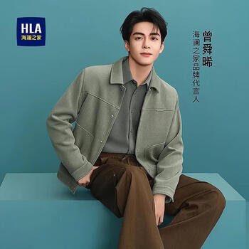 Hla heilan home jacket men's 25 zeng shunxi's same style classic lapel crisp and stylish jacket men's autumn