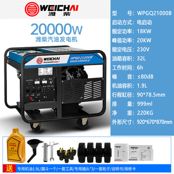 Weichai original complete gasoline generator set frequency conversion household 3/4/5/8/10kw 20 kilowatt 220v380v 20kw single-phase 220v electric (double-cylinder power)