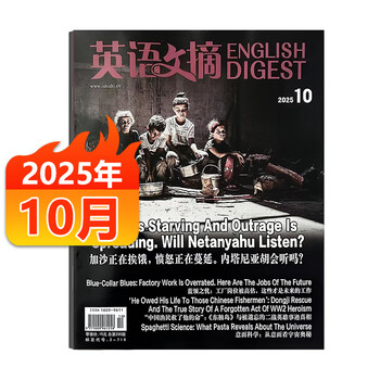 English digest magazine january 2026/january-december 2025 bound volume (there is also a january-june bound volume for full-year and half-year subscriptions) university cet-4 and cet-6 postgraduate entrance examination english chinese and english bilingual foreign language learning journal ready for october 2025